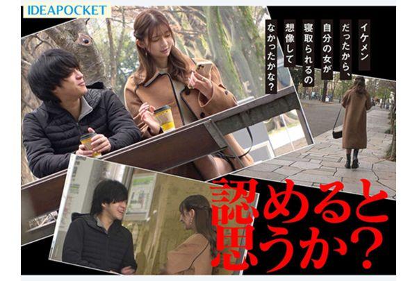 IPZZ-886 [Warning: May Cause Trauma] My New Girlfriend, A Pure And Innocent Girl With A Divine Butt, Has Been Brainwashed By Her Ex-sex Partner And Now Spreads Her Legs Whenever He Calls. A Hopeless, Severely Masochistic Woman. - Sakura Wakana Screenshot 3