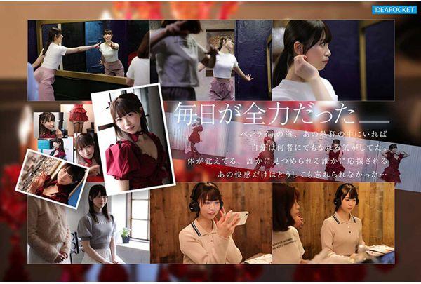 IPZZ-893 FIRST IMPRESSION 193 Natural Cuteness And Refined Elegance Former Celebrity Sister Makes AV Debut Runa Shiraishi Screenshot 3