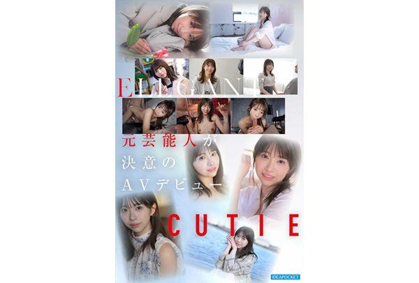 IPZZ-893 FIRST IMPRESSION 193 Natural Cuteness And Refined Elegance Former Celebrity Sister Makes AV Debut Runa Shiraishi Screenshot 6