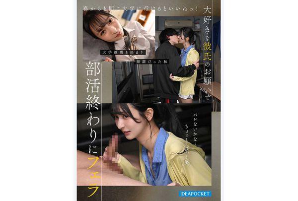 IPZZ-924 Having My Weakness Exploited By A Middle-aged Teacher Who Sexually Harassed Me, I Was Subjected To Repeated Near-orgasm Training On School Grounds, And I Was Reduced To A Shameless Perverted Woman Who Would Lose Control Of Her Bladder And Reach Orgasms In Public... Sakura Wakana Screenshot 3