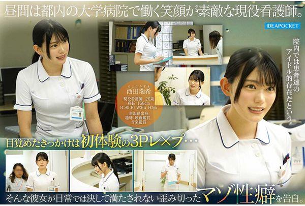 IPZZ-931 By Day, She's A Man's 'angel'; By Night, She's A Man's 'slave'—an Unconventional Masochistic Nurse Who Finds Maximum Pleasure In Pain And Suffering, Making Her AV Debut In Training. Mizuki Nishida Screenshot 1