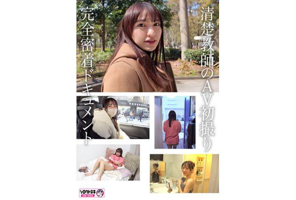 MADB-001 Newcomer AV Debut "152 Cm, 44 Kg" "High School Teacher" Real Beautiful Teacher's Shocking AV Debut Umi Hiroi Screenshot 6