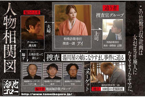 MEYD-986 "Falling Into The Trap Of A Real Estate Fraudster..." Ai Sayama, A Married Woman Investigator, Is Injected With An Aphrodisiac And Made To Cum Over And Over Again By A Dick, Becoming A Wreck Screenshot 4