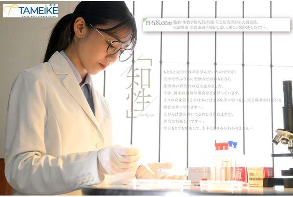 MFYD-125 Newcomer Biology Researcher, Jun Shiraishi (30 Years Old), Makes Her AV Debut. She's Usually Intellectual, But The Contrast With How She Becomes Like An Animal When A Cock Is Inside Her Is Incredible. Screenshot 1