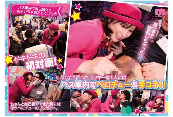 MIDA-208 Miu Nakamura X MOODYZ The Gravure Queen Finally Joins The Fray! Solo Bakobako Bus Tour 2025 Celebrity! Fan Appreciation Special! Amateur Boys And 20 Creampie Orgies! Screenshot 3
