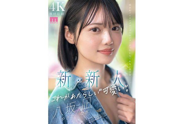 MIDA-251 New Newcomer This Is The New "cuteness". Nagi Yasaka AV Debut A Beautiful Girl Who Could Have Been The Center Of A National Idol Group. Screenshot 1