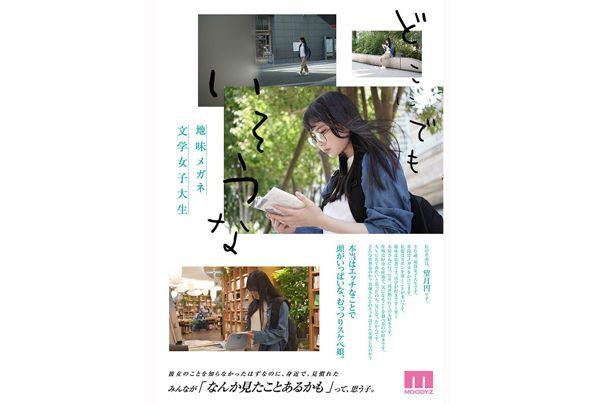 MIDA-454 Newcomer: Take Off Her Glasses And Clothes To Reveal A Round, Sexy Window. Madoka Mochizuki, A Modest College Student, Makes Her AV Debut Screenshot 1