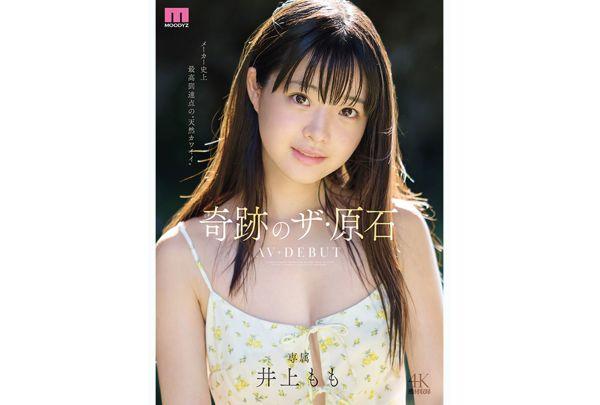 MIDA-493 Momo Inoue Miracle Gem AV DEBUT Screenshot 1