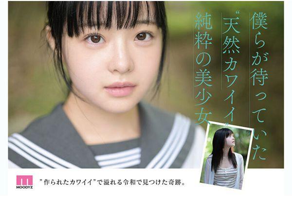 MIDA-493 Momo Inoue Miracle Gem AV DEBUT Screenshot 6