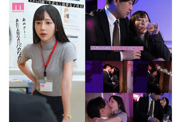 MIDA-596 "Are You Stupid?" My Cheeky Junior Colleague, Who Keeps Shouting This, Transforms When Drunk And Becomes A Cock-loving Slut. She Begs For My Cock With Sweet, Lewd Words And Cums Like Crazy On This Weekend's Erotic Harassment Night. Nanasawa Mia Screenshot 1