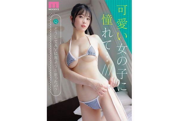 MIDA-605 Newcomer, Active College Student, H-cup Exclusive Model Chiharu Okui Makes Her AV Debut! Screenshot 7