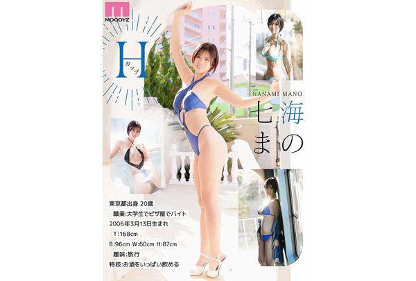 MIDA-716 Newcomer, A Current College Student With A Tan Line, Exclusive H-cup Nanami Mano Makes Her AV Debut! Screenshot 4