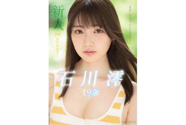 MIDE-974 Rookie Exclusive 19 Years Old AV Debut Star Rough Found In'Ordinary'Mio Ishikawa Screenshot 1