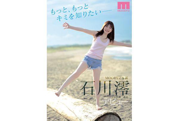 MIDE-974 Rookie Exclusive 19 Years Old AV Debut Star Rough Found In'Ordinary'Mio Ishikawa Screenshot 2