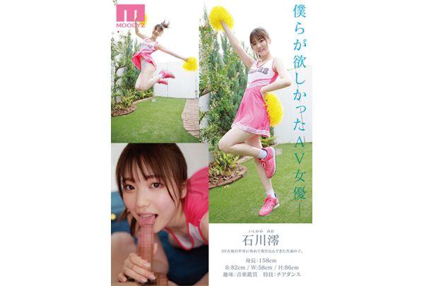 MIDE-974 Rookie Exclusive 19 Years Old AV Debut Star Rough Found In'Ordinary'Mio Ishikawa Screenshot 8