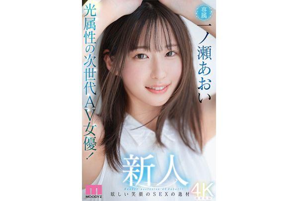 MIDV-765 Newcomer: Next-generation AV Actress With Light Attributes! Dazzling Smile And Sex Talent, Exclusive Aoi Ichinose AV Debut!! Screenshot