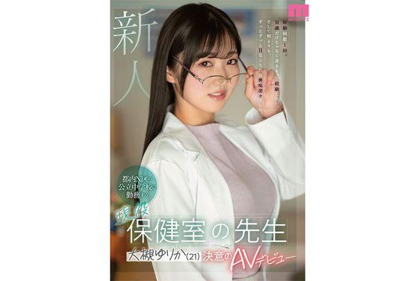 MIFD-481 Newcomer: Yurika Otsuki (21), An Active Health Room Teacher Who Works At A Public Junior High School In Tokyo's N Ward, Makes Her Determined AV Debut Screenshot