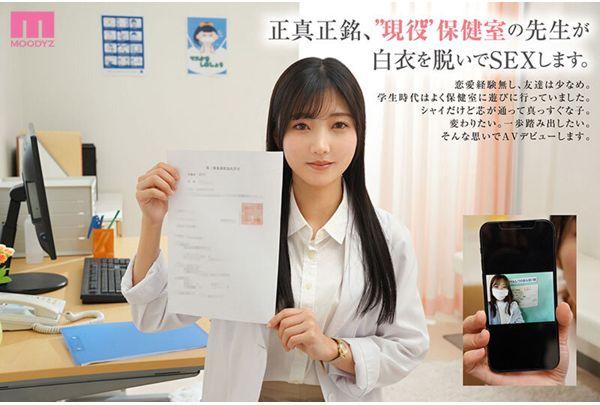 MIFD-481 Newcomer: Yurika Otsuki (21), An Active Health Room Teacher Who Works At A Public Junior High School In Tokyo's N Ward, Makes Her Determined AV Debut Screenshot