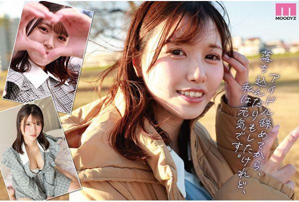 MIFD-659 This Isn't Just For Fun, This Is My Seriousness (real Orgasm). The Former Idol's Hidden, Highly Sensitive Body Shines With Continuous Orgasmic Sex. Yui Wakatsuki Screenshot 2