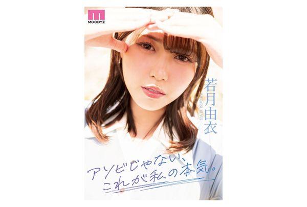 MIFD-659 This Isn't Just For Fun, This Is My Seriousness (real Orgasm). The Former Idol's Hidden, Highly Sensitive Body Shines With Continuous Orgasmic Sex. Yui Wakatsuki Screenshot 8
