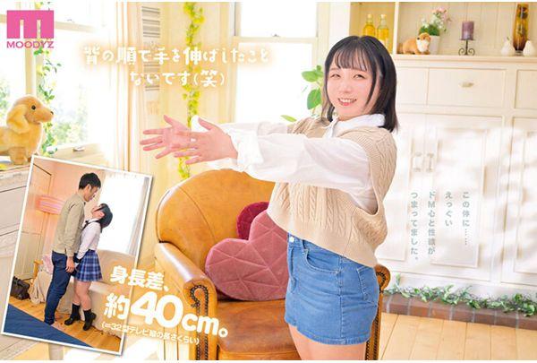 MIFD-676 "It Feels Good, Please Teach Me How To Bully" 137cm Tall Reiwa Era's Smallest Sex Monster Awakens To Masochistic Awakening Debut Himeno Nina Screenshot 3