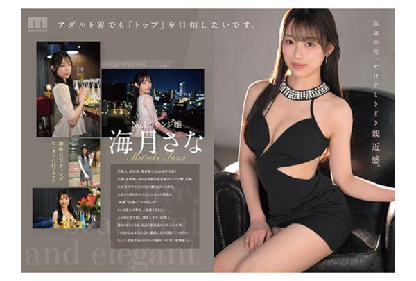 MIKR-022 Newcomer: A Higher-class Yamato Nadeshiko. No.1 Lounge Girl, Sana Kurage, Makes Her AV Debut Screenshot 4