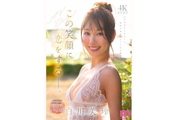 MIKR-117 You'll Fall In Love With This Smile. Mirei Shirakawa, A Beautiful Woman Who Comes Along Once In A Century, Possesses Top-notch Charm, Style, And Sex Appeal, Making Her AV Debut. Screenshot 2