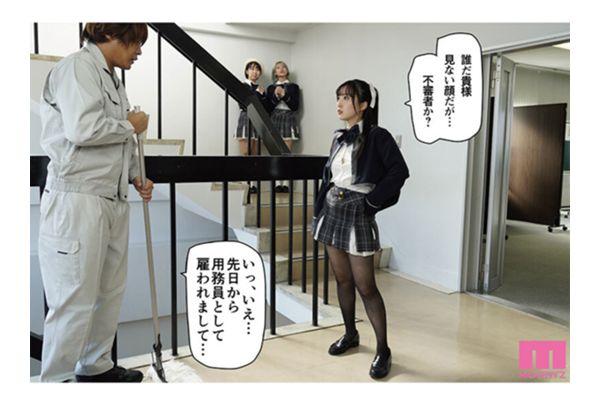 MIMK-156 Actor Of Sakuraharu Girls' Academy A Special Mission Executive Who Satisfies The Distorted Masochistic Tendencies Of A Celebrity Girl Who Is Strictly Prohibited From Scandals Live-action Adaptation Of The Popular Series Kasumi Tsukino, Which Has Sold Over 480,000 Copies Screenshot