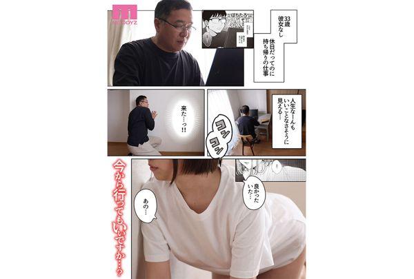 MIMK-158 It Went Viral On SNS! Pochitaro's Original Work Is Finally Made Into A Live-action Version! A Story About A Neighbor Coming To Borrow His Dick - Live-action Version - Azu Amazuki Screenshot