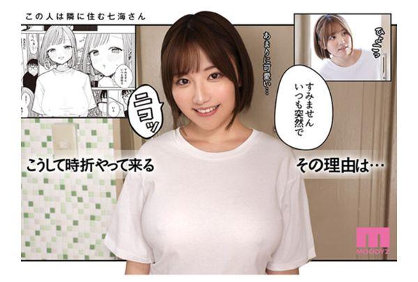 MIMK-158 It Went Viral On SNS! Pochitaro's Original Work Is Finally Made Into A Live-action Version! A Story About A Neighbor Coming To Borrow His Dick - Live-action Version - Azu Amazuki Screenshot