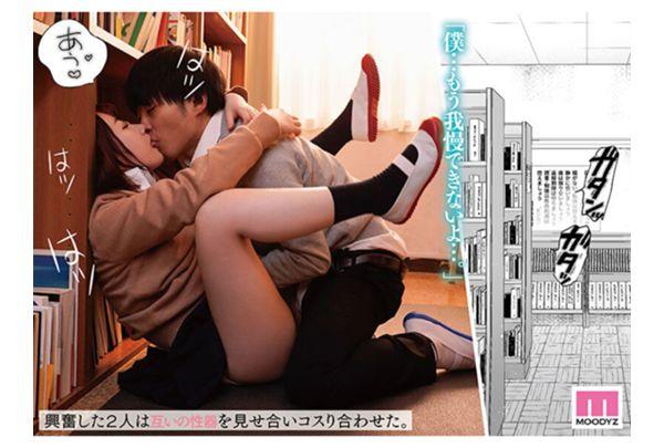 MIMK-163 Sex-filled With A Silent Library Committee Member. Original Work: Yuzuha. A Live-action Adaptation Of A Popular Work With Total Sales Of Over 100,000 Copies! Sakura Miura Screenshot