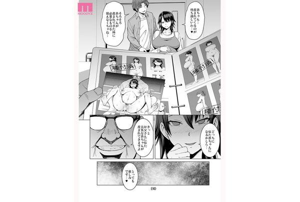 MIMK-210 Pregnant Married Woman Collection (Live Action Version) Busty Married Woman Falls Into Implantation NTR With Big Dick Doctor's Direct Insemination Piston Hitting The Womb Miu Arioka Screenshot 2