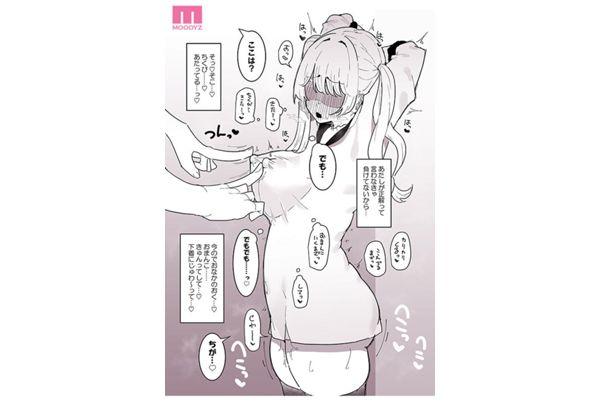 MIMK-213 Huge Hit That Focuses On Nipple Play!! The Long-awaited Sequel Is Now Live-action!! Childhood Friend Addicted To Nipple Guessing Games 2 - Live-action Version - Rima Arai Screenshot 1
