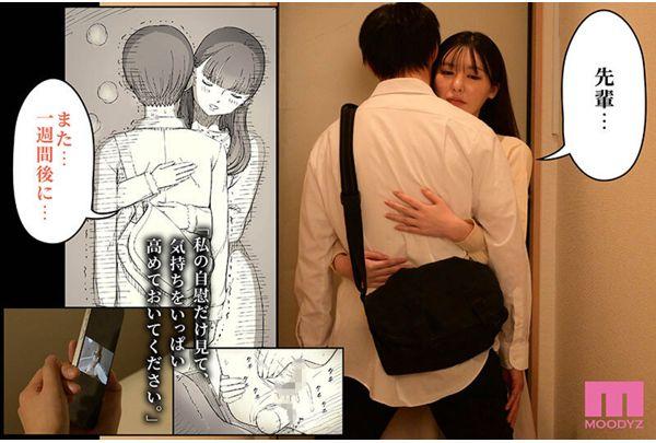 MIMK-215 Total Sales Of The Series Is 500,000! The Mega-hit Doujinshi Manga "Eaten By A Literary Girl" Is Being Adapted Into A Live-action Film Eaten By A Literary Girl 4 Rei Kuroshima Screenshot 7