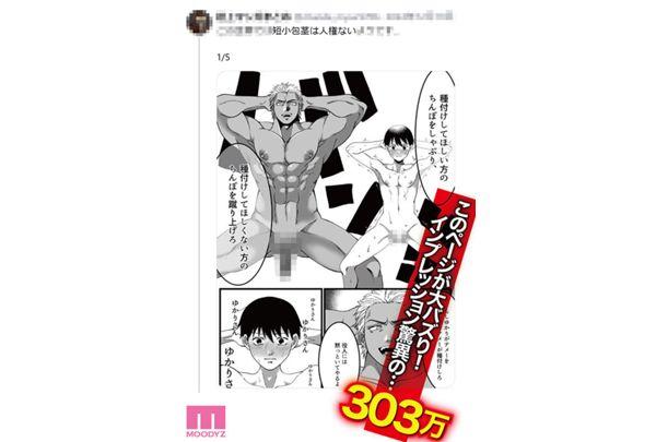 MIMK-245 A Big Buzz On SNS! Over 3 Million Impressions! A World Where Small, Uncircumcised Men Are Not Allowed. A Live-action Version Of A World Where Small Penises Have No Human Rights! [Insemination Master]'s Big Penis Training Makes Her Fall In Love With Him And She Falls Instantly NTR Kurumi Sakura Screenshot 2