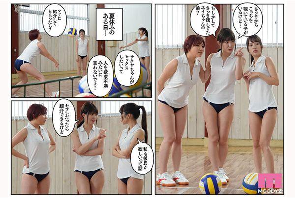 MIMK-252 He Was Supposed To Have Come To Return Something His Sister Had Forgotten, But... In A Live-action Version, He Finds Himself Sandwiched Between Two Sisters Who Are Horny After A Long Day Of Exercise, And Ends Up In A Slutty 4P Harem Situation...! Screenshot 1