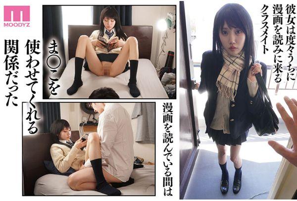 MIMK-253 Story About A Gal Who Hangs Out And Lets Me Use Her Pussy 2 Live-action Version The Long-awaited Sequel To The Best-selling Erotic Doujinshi Of The Reiwa Era Amiri Saito Screenshot 1