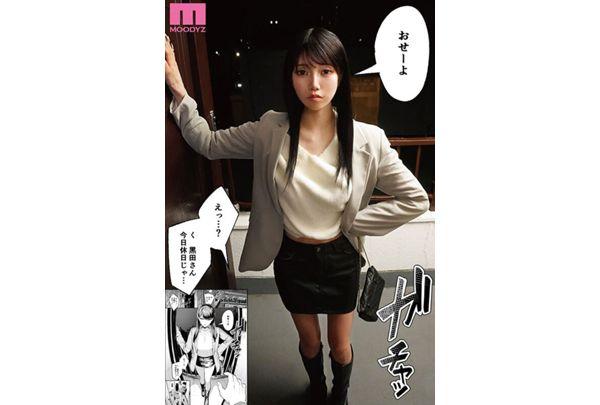 MIMK-253 Story About A Gal Who Hangs Out And Lets Me Use Her Pussy 2 Live-action Version The Long-awaited Sequel To The Best-selling Erotic Doujinshi Of The Reiwa Era Amiri Saito Screenshot 3
