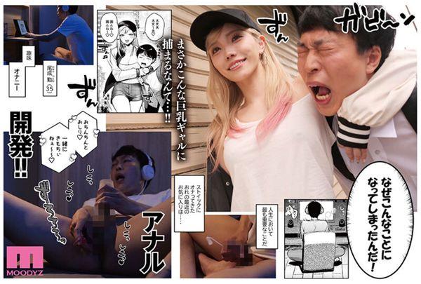 MIMK-254 A Free And Sadistic Big-breasted And Big-assed Gal Is At The Mercy Of Her! The Super Pleasure Of Being Anally Abused And Used As A Toy. Live-action Version Of A Self-developed Office Worker Is Used As A Toy By A Gal. Haruhi Moka Screenshot 6