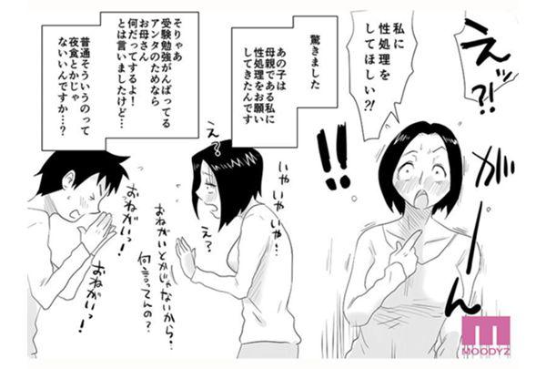 MIMK-255 That! Details Of My Mother Live-action Version A Film Adaptation Of The Legendary Early Work By Haitoku Sensei! Mother-son Incest That Unwillingly Follows The Request! Yuki Takeuchi Screenshot 1