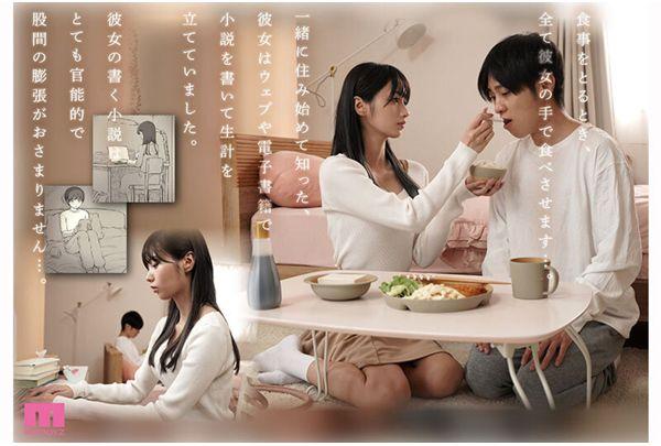 MIMK-260 Female Domination X Thoroughly Blamed Eaten By A Literary Girl 5 Kodama Nanami Screenshot 1