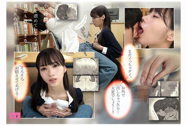 MIMK-260 Female Domination X Thoroughly Blamed Eaten By A Literary Girl 5 Kodama Nanami Screenshot 7