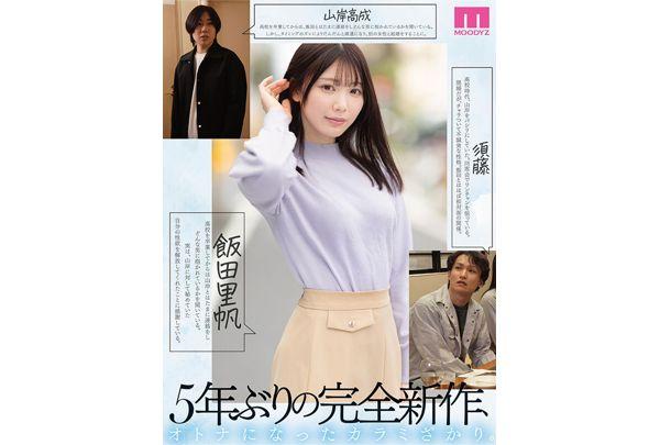 MIMK-267 Series Cumulative Sales Of 8 Million Copies: Karamizakari Reunion Edition [MOODYZ 25th Anniversary Work] Mio Ishikawa Screenshot 3