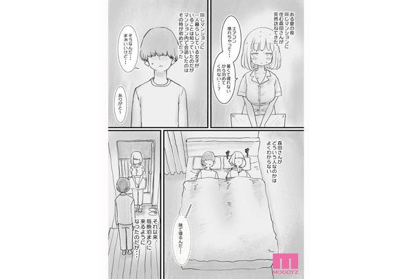 MIMK-271 Morita-san, A Classmate Who Lets Me Use Her Body Freely While She Sleeps. A Fusion Of A Cute Picture And An Ideal Situation. The Most Exciting Circle, Hiyashimakura, And MOODYZ's First Collaboration, Izumi Momoka Screenshot 3