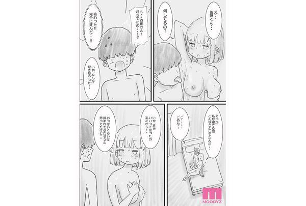 MIMK-271 Morita-san, A Classmate Who Lets Me Use Her Body Freely While She Sleeps. A Fusion Of A Cute Picture And An Ideal Situation. The Most Exciting Circle, Hiyashimakura, And MOODYZ's First Collaboration, Izumi Momoka Screenshot 9