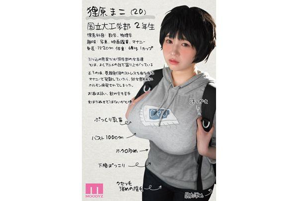 MIMK-272 Tanihara-san From The Faculty Of Engineering (Live-Action Version): A Voluptuous, Hairy I-cup College Girl With Amazing Body Shape Gets Picked Up By A Popular Guy And Easily Has Sex With Him. Screenshot 1