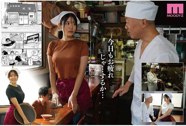 MIMK-276 "I'll Double Your Salary If You Let Me Grope Your Breasts..." A Married Woman At A Local Chinese Restaurant During Preparations... Live-action Version. Despite The Owner's Outrageous Request, She Gave Herself To Him For The Sake Of Her Family's Finances... Nao Jinguji Screenshot 1