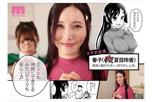 MIMK-282 The Popular Series With Over 450,000 Copies Sold Is Back! The Sister-in-law Thinks It's Her Job To Satisfy Her Brother's Sexual Desires. Live-action Version Starring Anzu Anzu And Reika Natsume Screenshot 5
