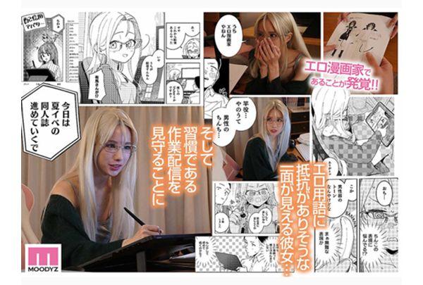 MIMK-283 My Neighbor Is The Third (and Fifth) Famous Streamer, Sasaki Saki. Screenshot 7