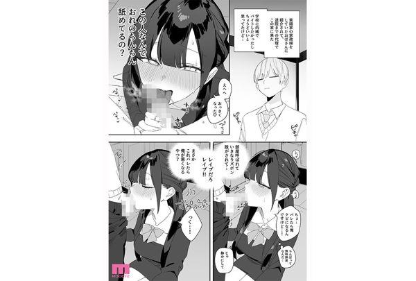 MIMK-284 The Story Of How The Sheltered Young Lady From The Ajisai Family Makes The Protagonist Work Overtime To Satisfy Her Sexual Desires (Live-action Version) - Perfume Jun Screenshot 2